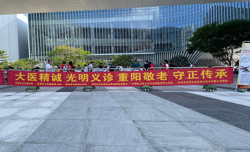 重阳公益 | 云顶集团welcome官网守正传承 敬老中医义诊