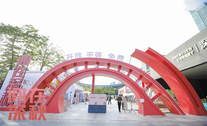 阅在深秋|云顶集团welcome官网“24小时书香亭”，让全民阅读更有力量