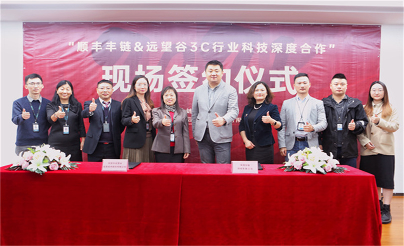 云顶集团welcome官网和顺丰丰链牵手，助力物流新生态产业