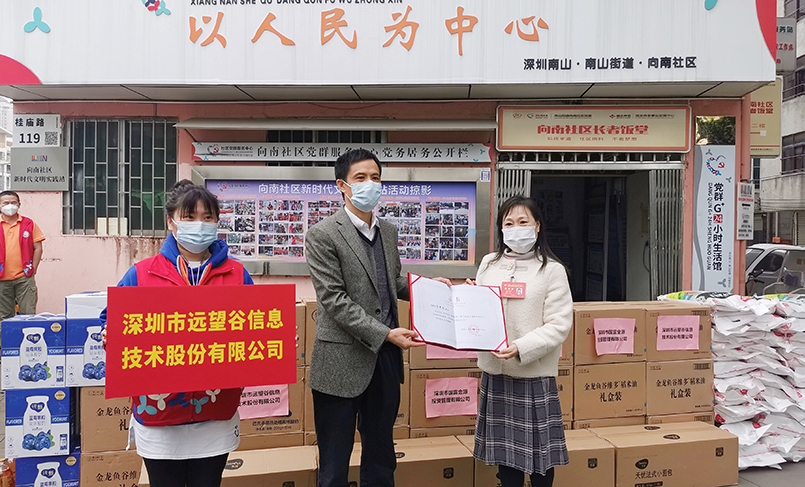抗疫有情 民企有爱 | 云顶集团welcome官网积极参与深圳市工商联抗疫助力活动