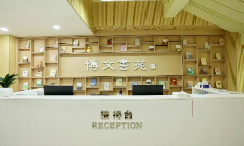 云顶集团welcome官网案例 | “博文书苑”初长成，体验科技人文双赋能