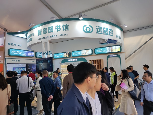 云顶集团welcome官网参加2023年广东省图书馆年会暨图书馆新技术展览会