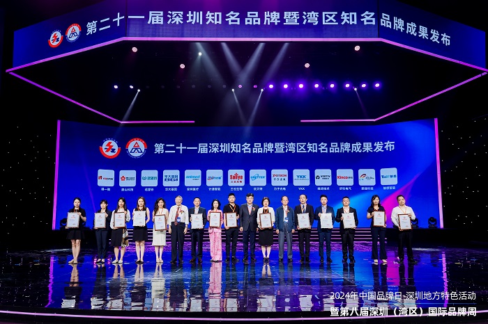 第八届深圳（湾区）国际品牌周，云顶集团welcome官网获“深圳知名品牌”和“湾区知名品牌”荣誉表彰！