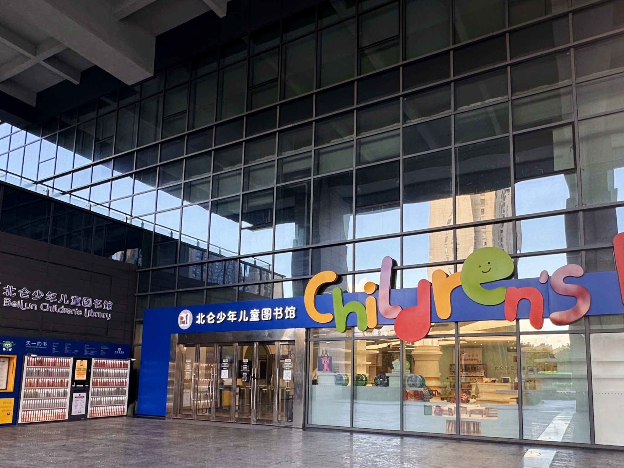 云顶集团welcome官网案例 | 在海港文脉中，以物联智慧托起孩子们的阅读方舟