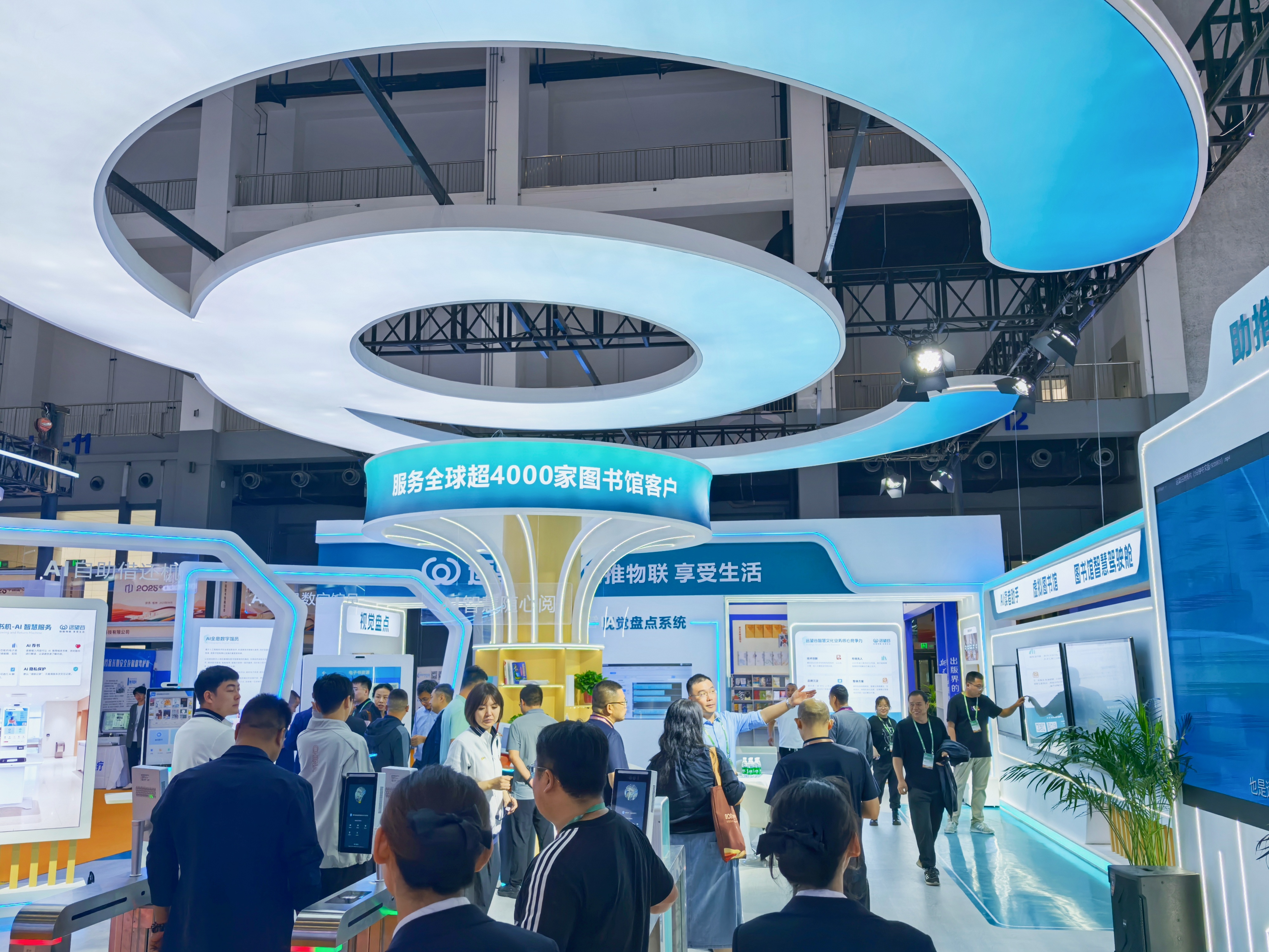 现场直击｜云顶集团welcome官网智慧图书馆方案亮相2025年中国图书展览会！